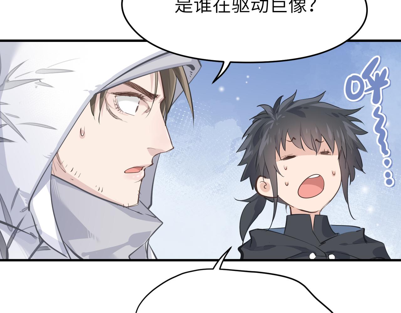 第31话 错误的穿越姿势88