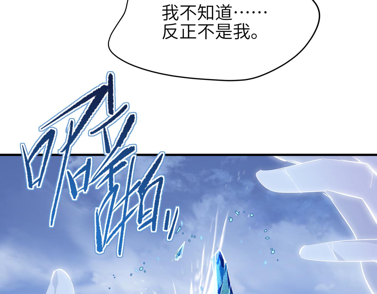 第31话 错误的穿越姿势89