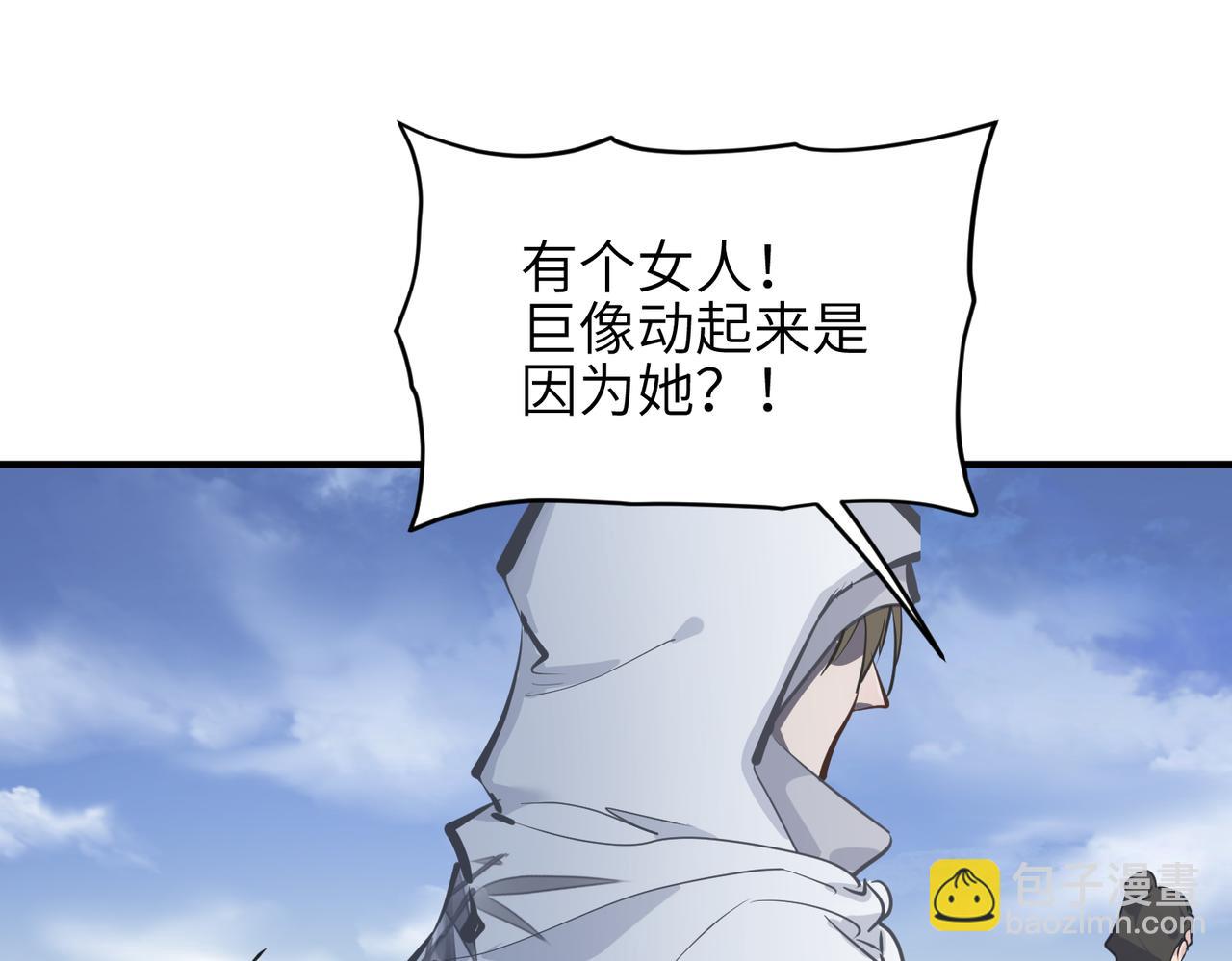第31话 错误的穿越姿势95