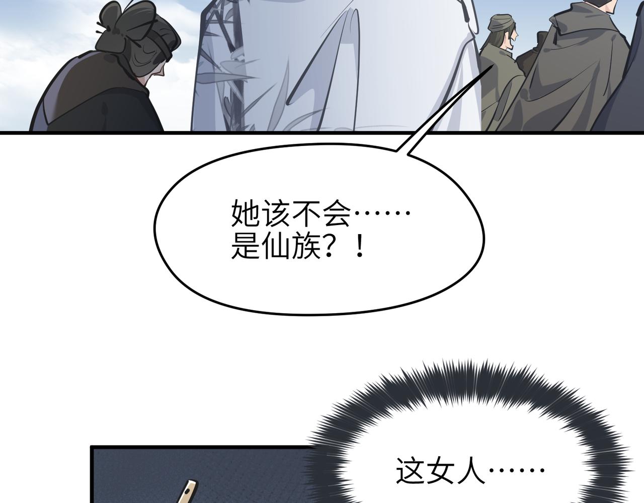 第31话 错误的穿越姿势96