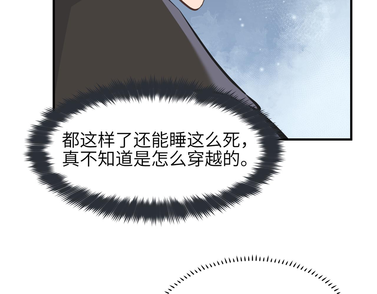第31话 错误的穿越姿势98