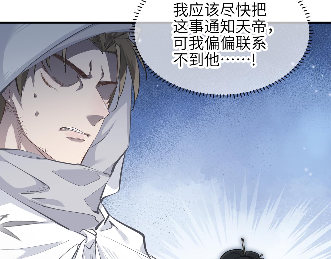 第31话 错误的穿越姿势99