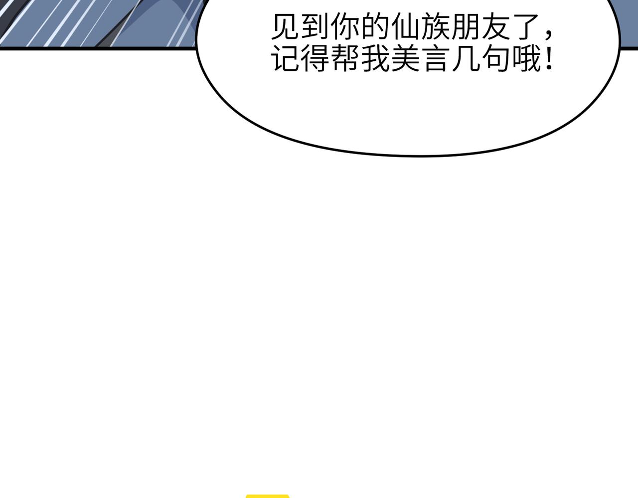 第38话 三件法宝之一11