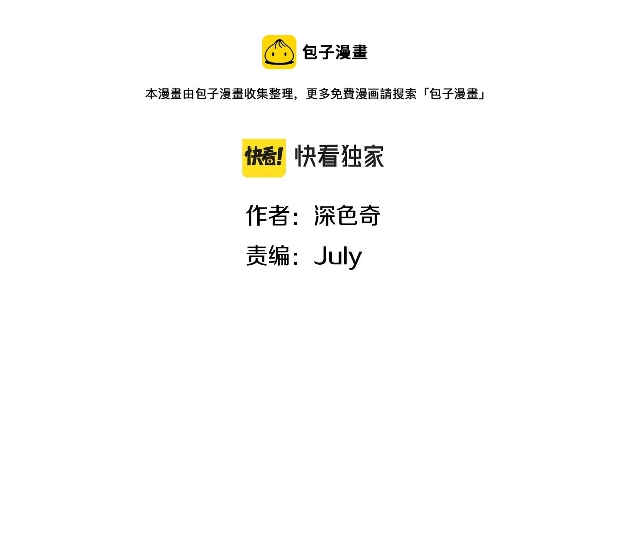第38话 三件法宝之一12