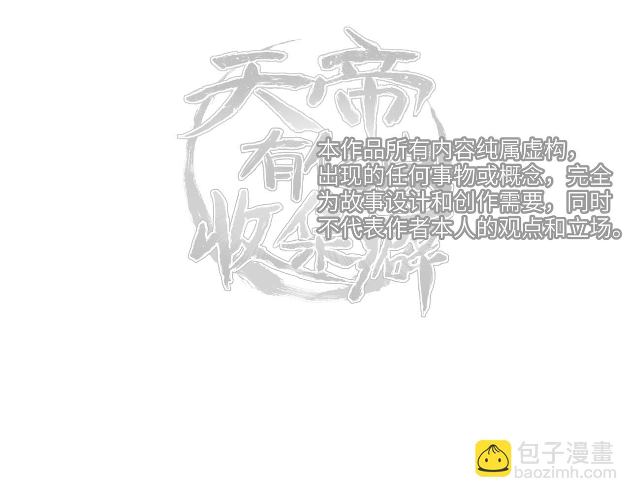 第38话 三件法宝之一135