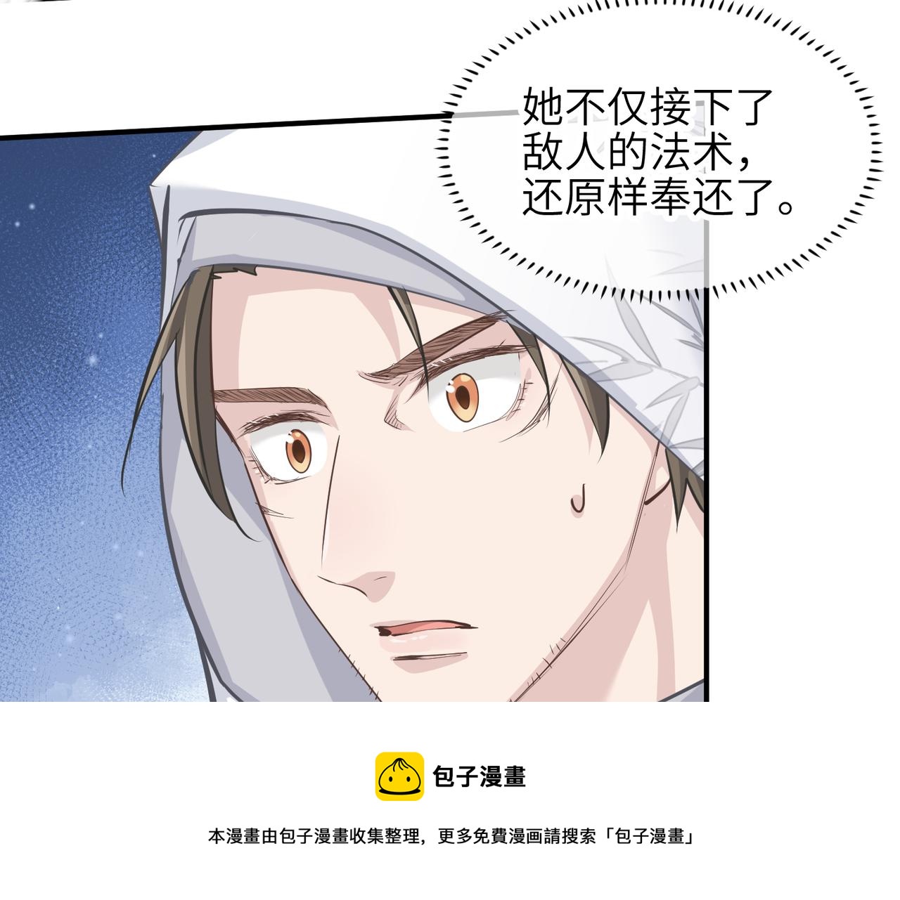 第38话 三件法宝之一36