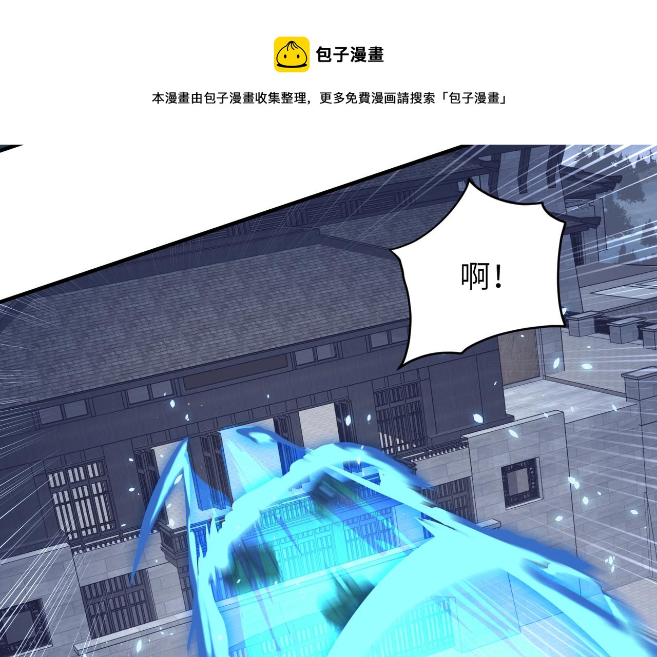 第38话 三件法宝之一4