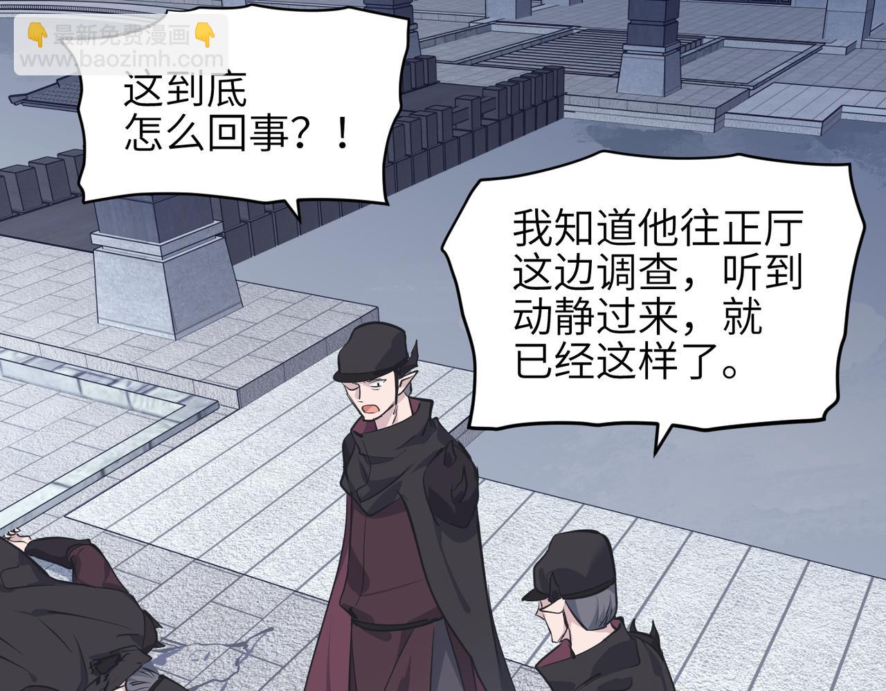 第38话 三件法宝之一42
