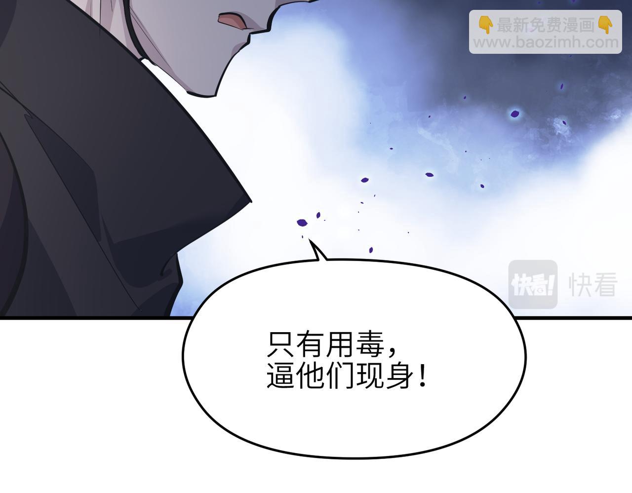 第38话 三件法宝之一46