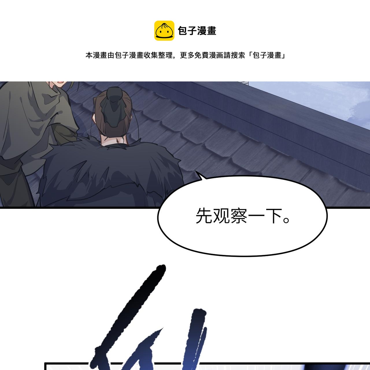 第38话 三件法宝之一52