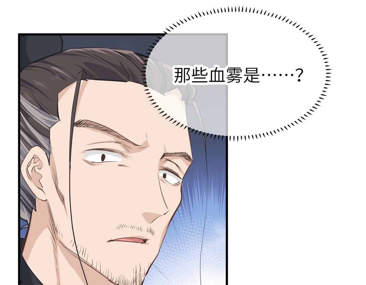 第38话 三件法宝之一61