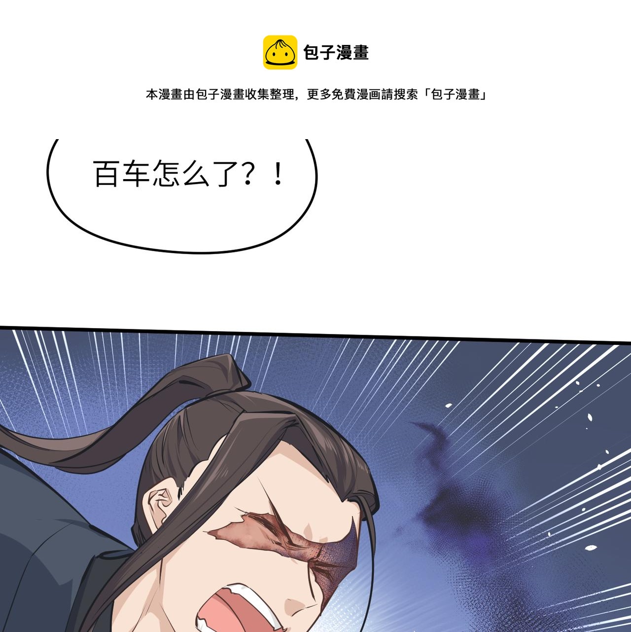 第38话 三件法宝之一76