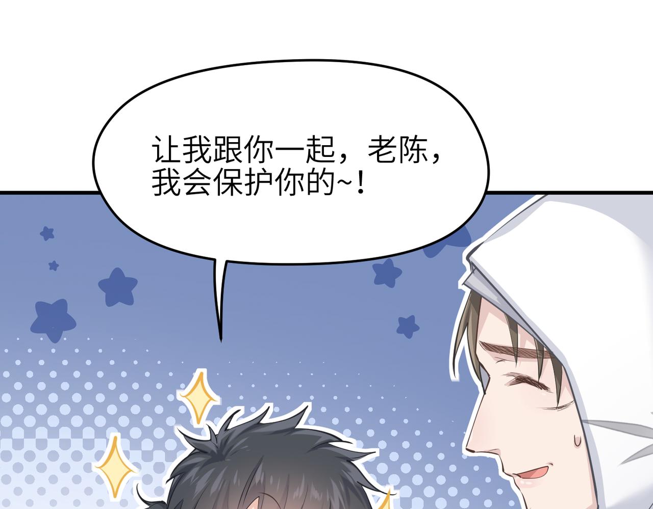 第41话 下一个目标102