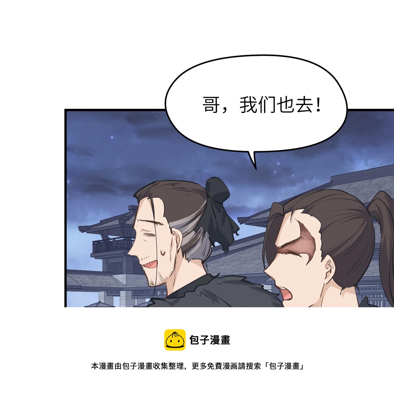 第41话 下一个目标108