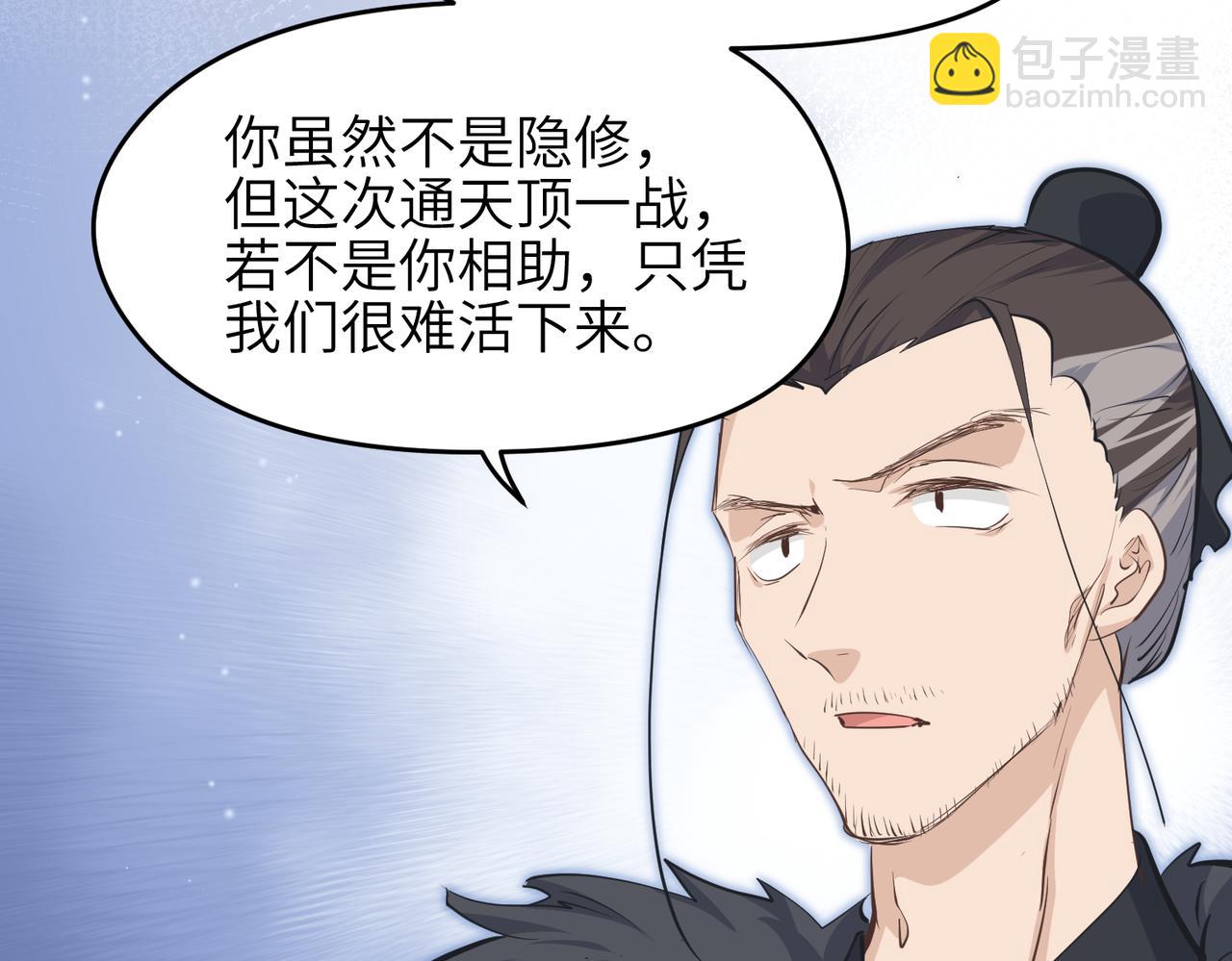 第41话 下一个目标110