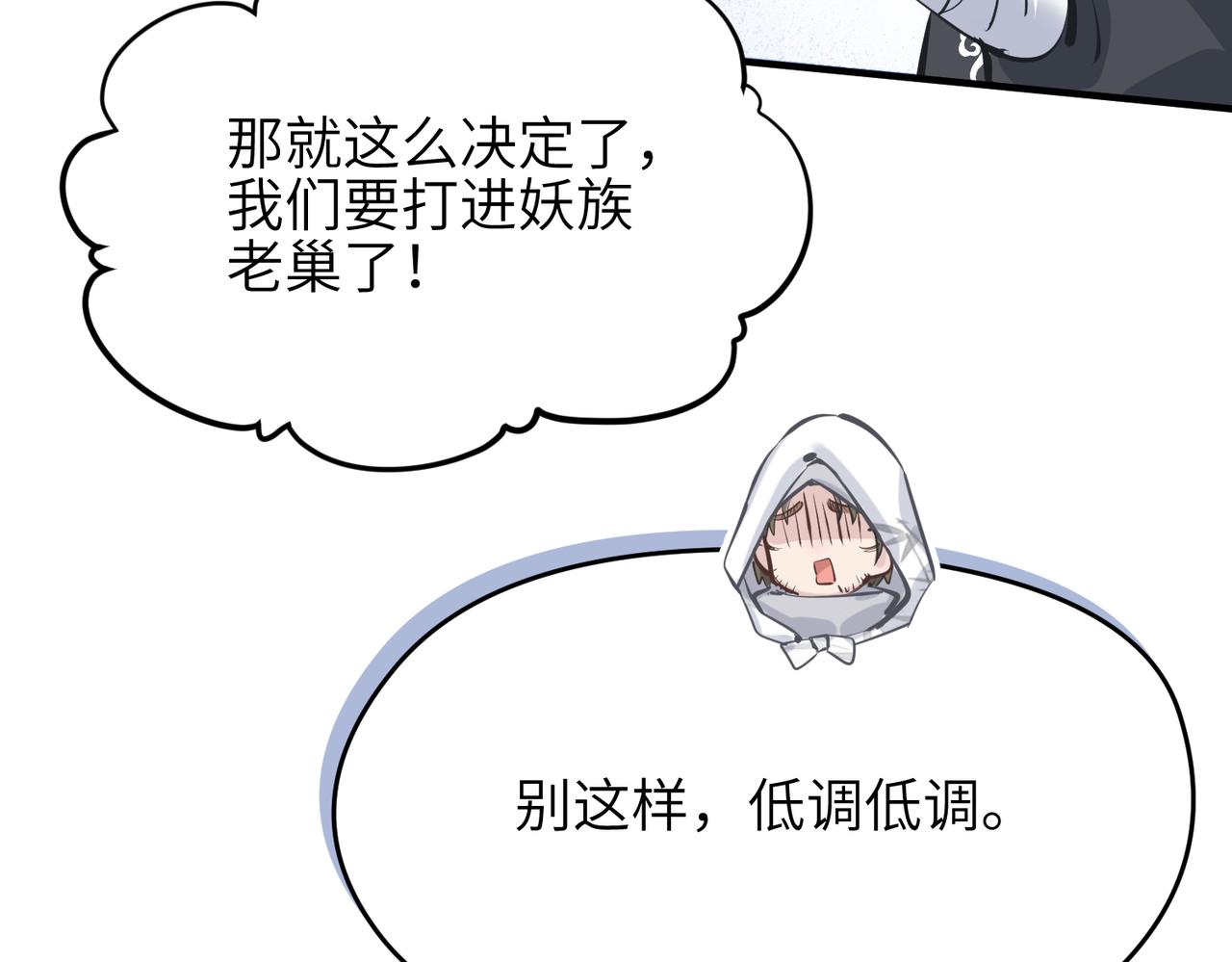 第41话 下一个目标117