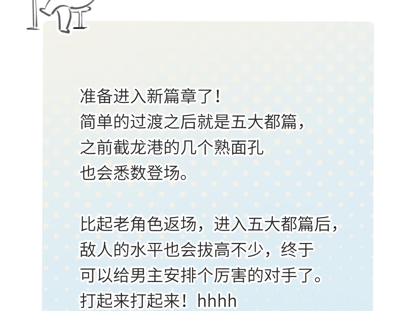 第41话 下一个目标127