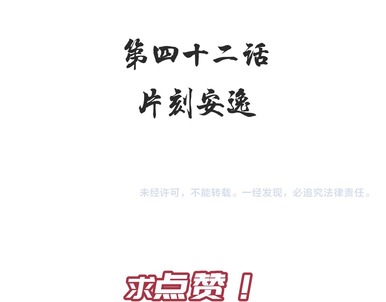 第41话 下一个目标130