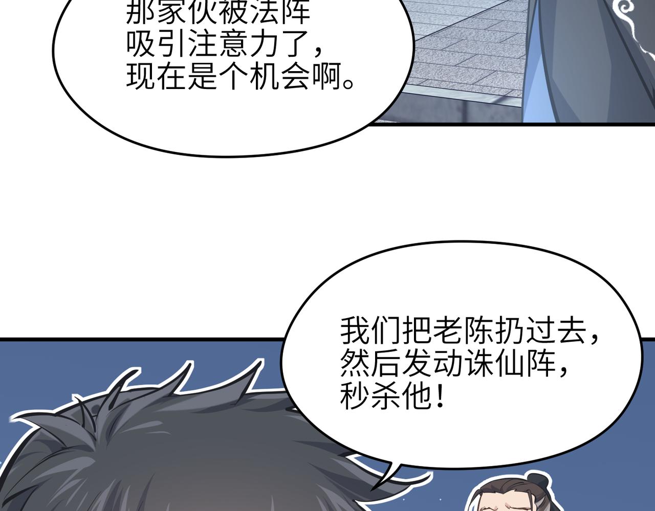 第41话 下一个目标15
