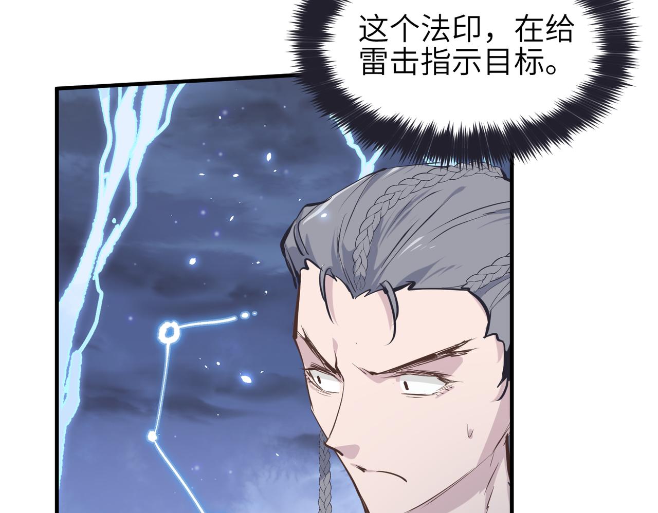 第41话 下一个目标35
