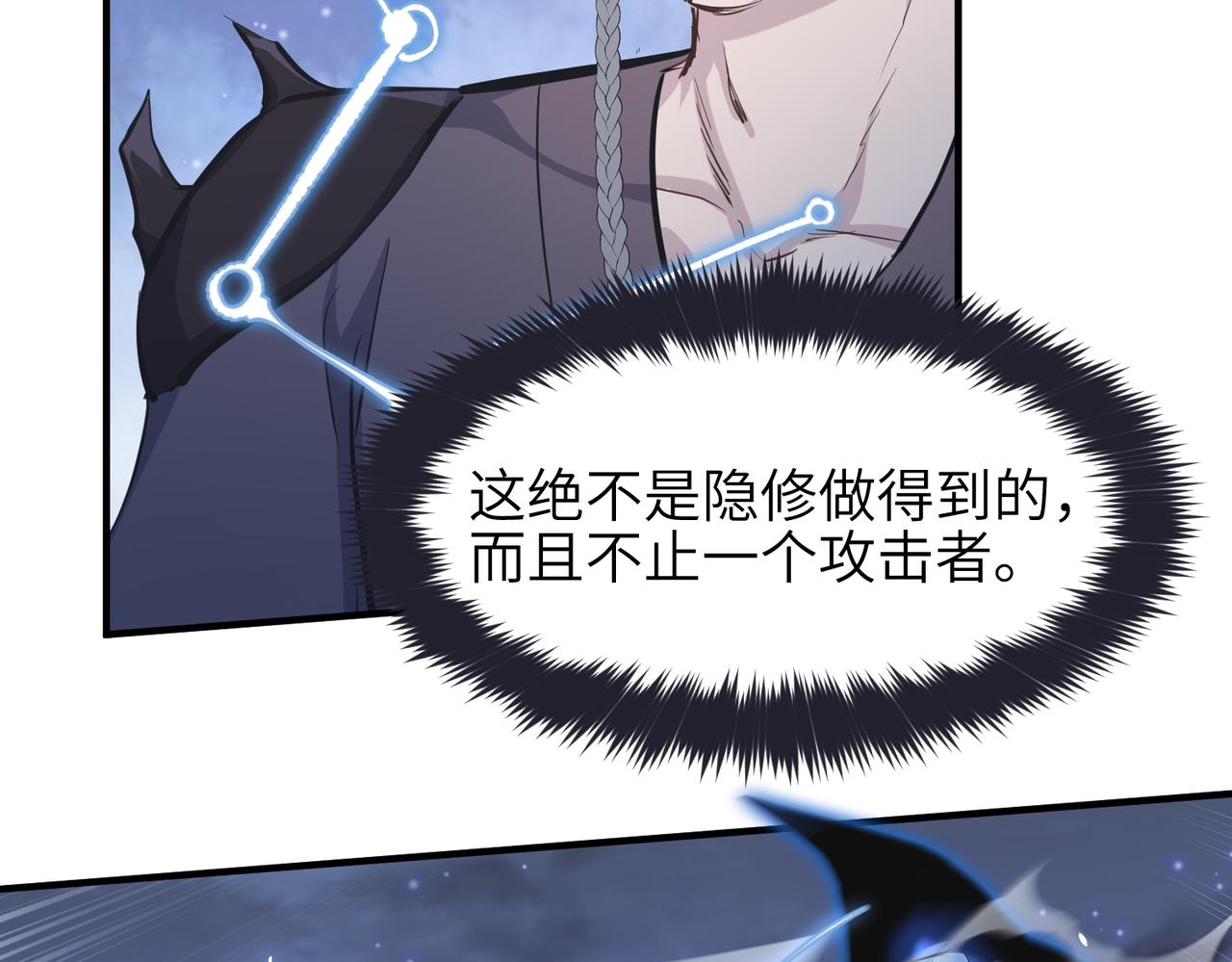 第41话 下一个目标36