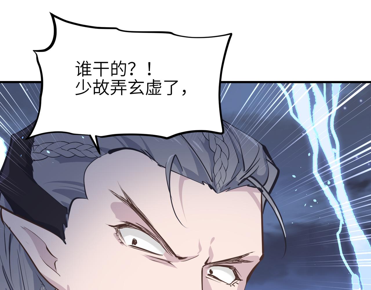 第41话 下一个目标39