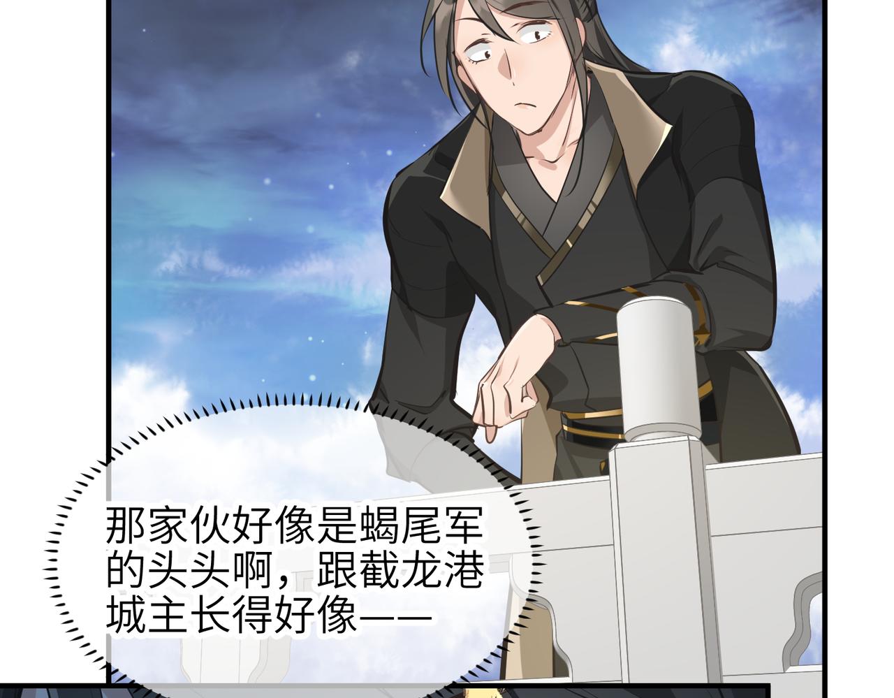 第41话 下一个目标43