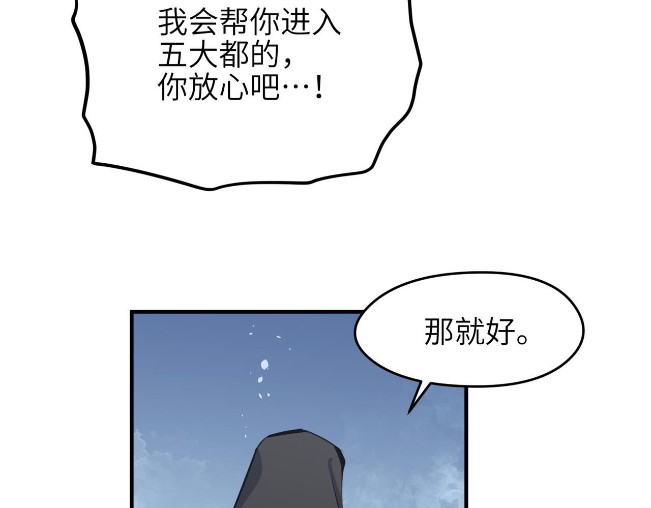 第41话 下一个目标77