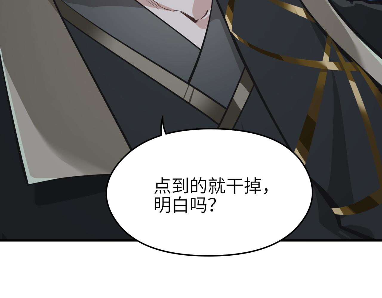 第41话 下一个目标8