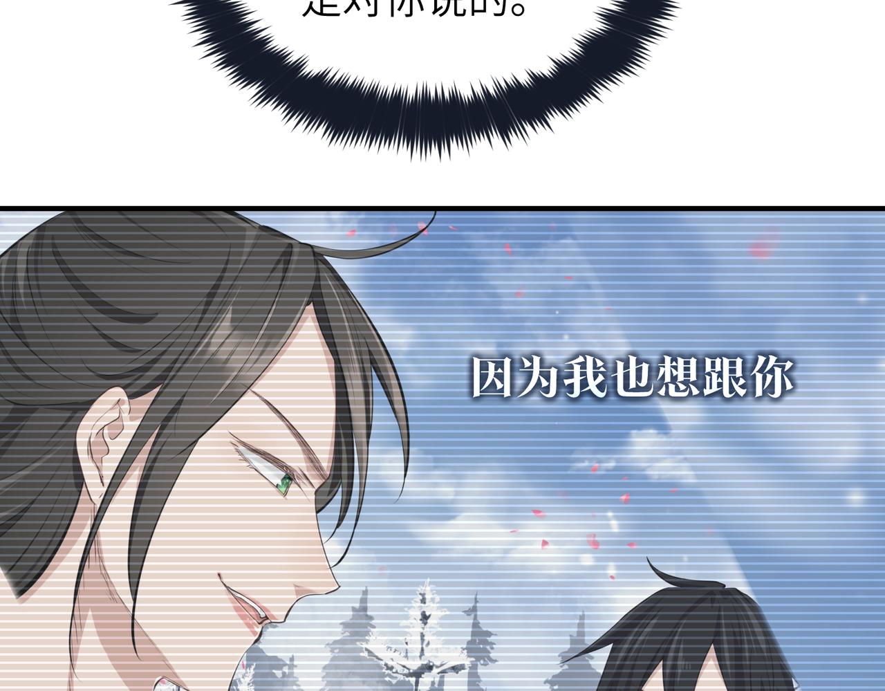第41话 下一个目标80