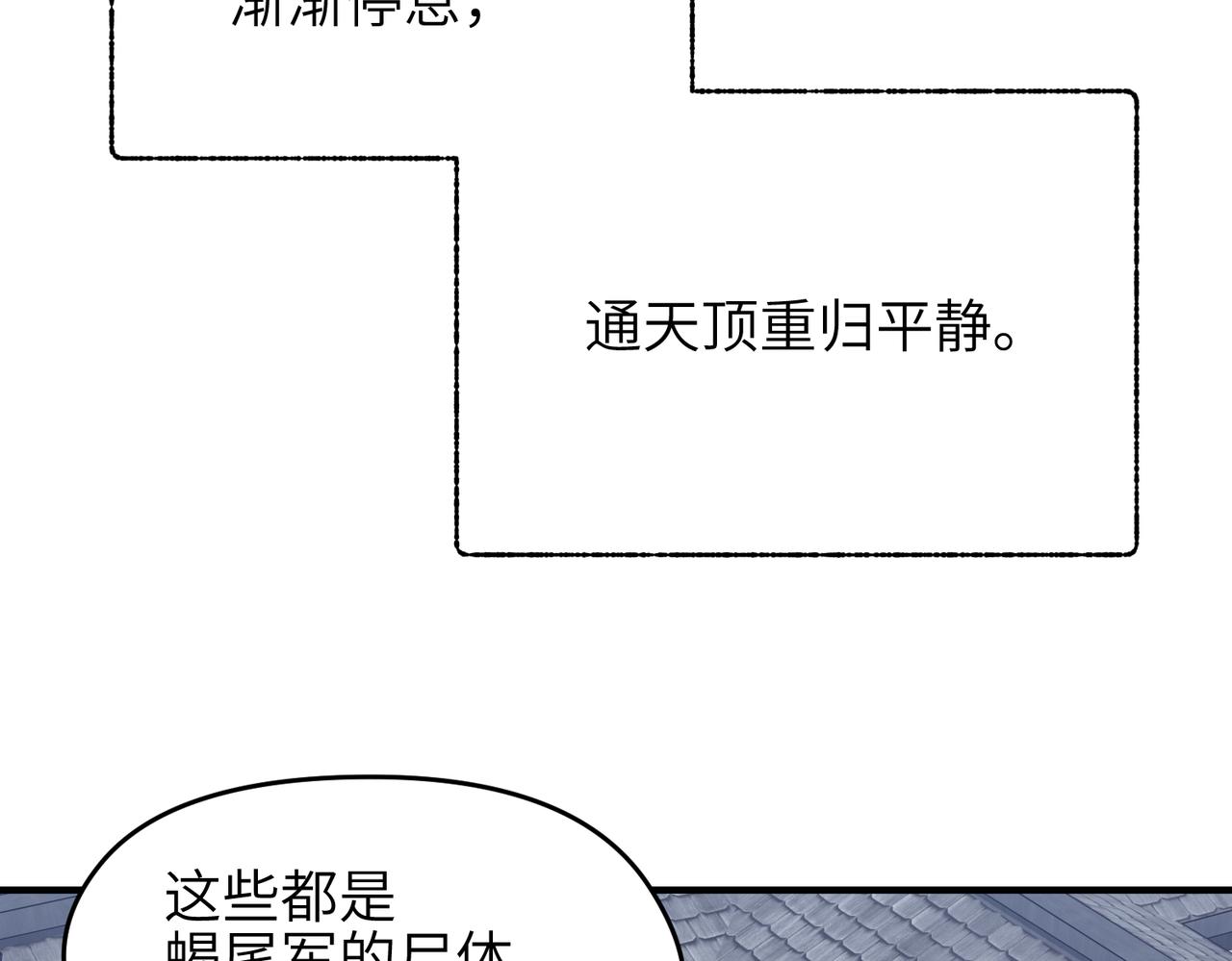第41话 下一个目标90