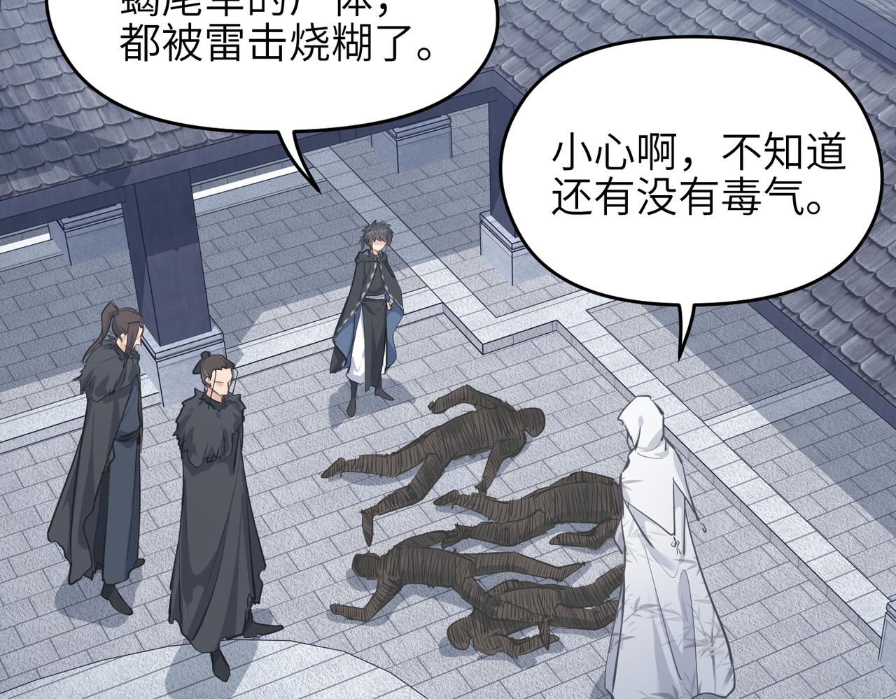 第41话 下一个目标91