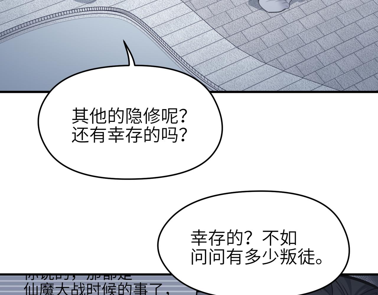 第41话 下一个目标92