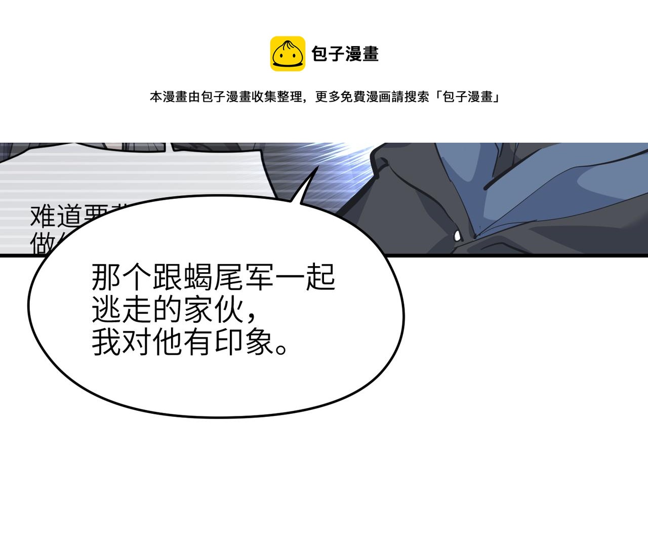 第41话 下一个目标94