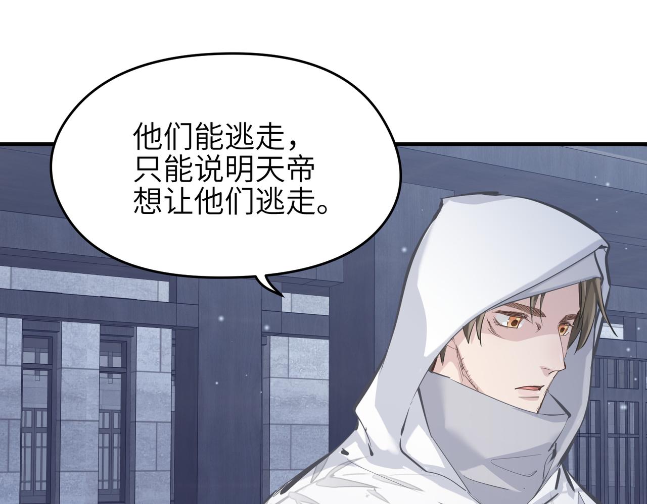 第41话 下一个目标95
