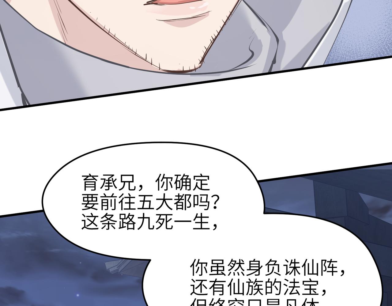 第41话 下一个目标99