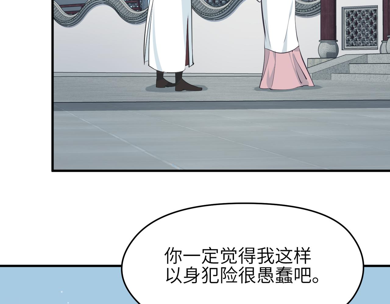 第50话 送别与诀别103