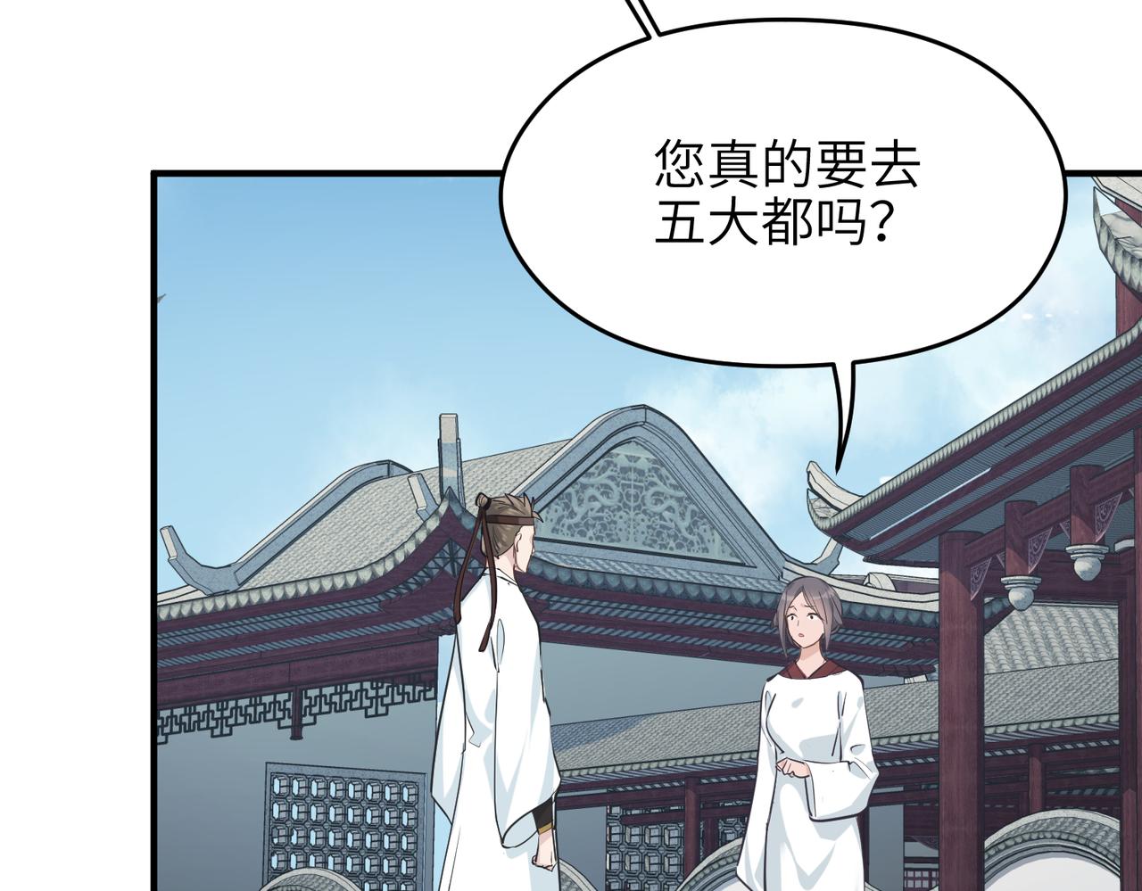 第50话 送别与诀别106