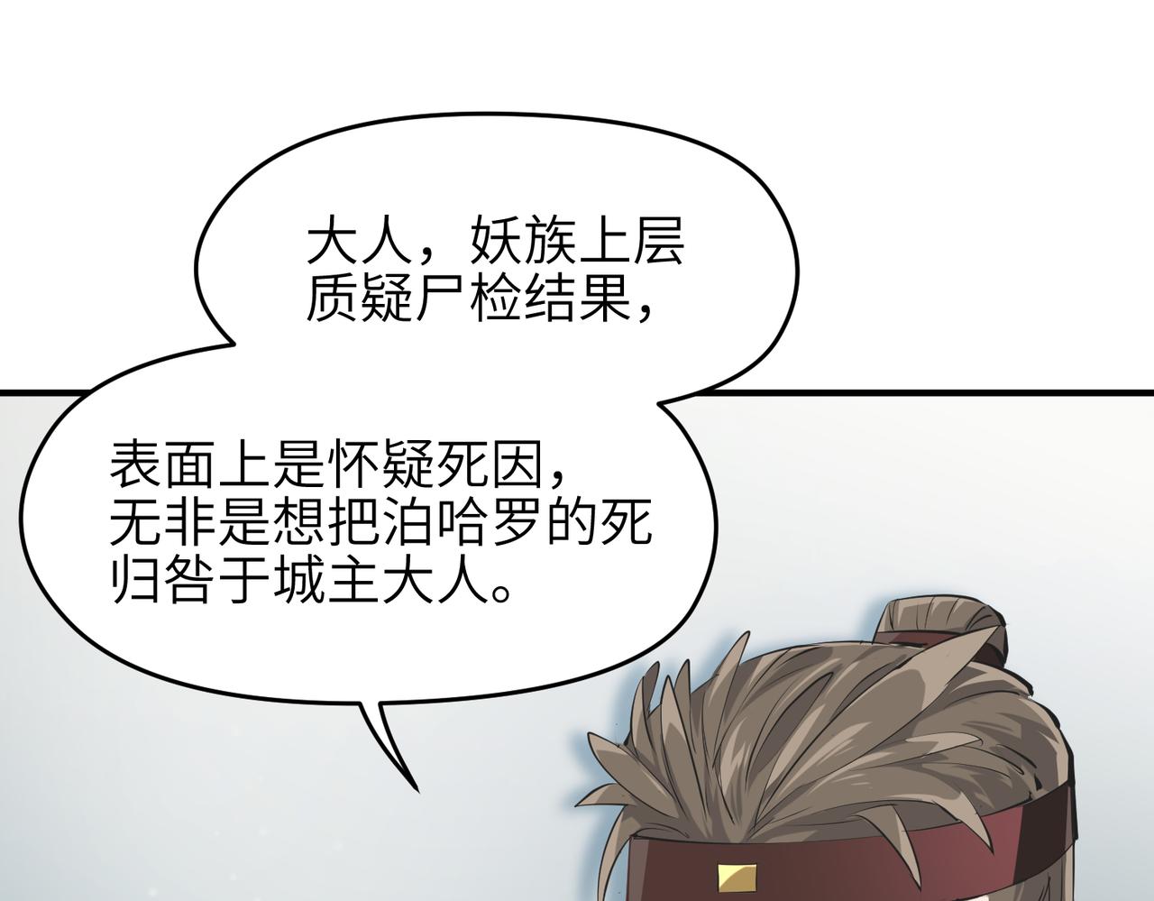 第50话 送别与诀别39