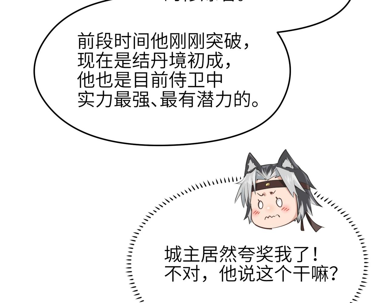 第50话 送别与诀别49