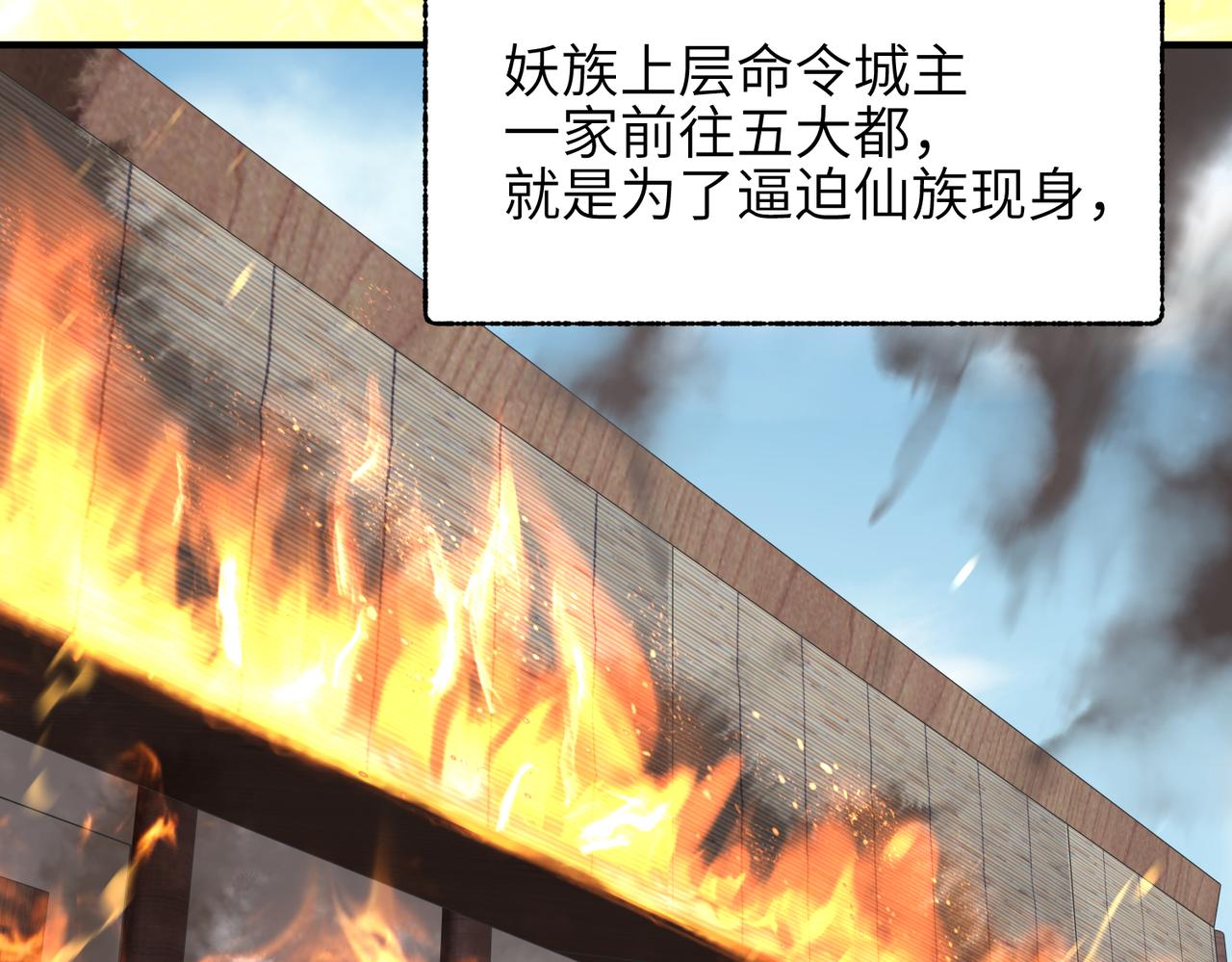 第50话 送别与诀别91