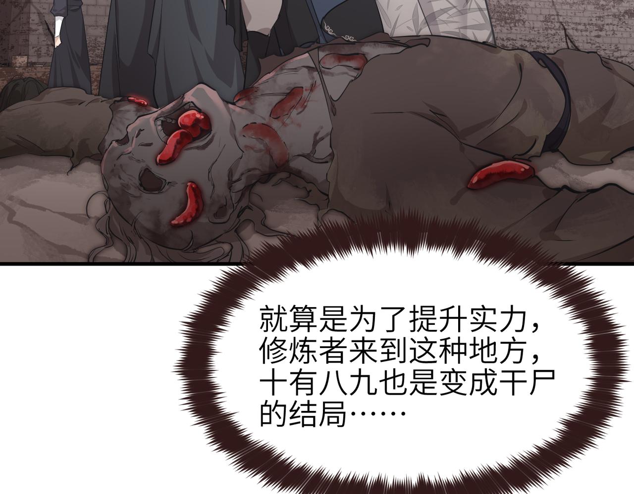 第54话 议事殿之争15