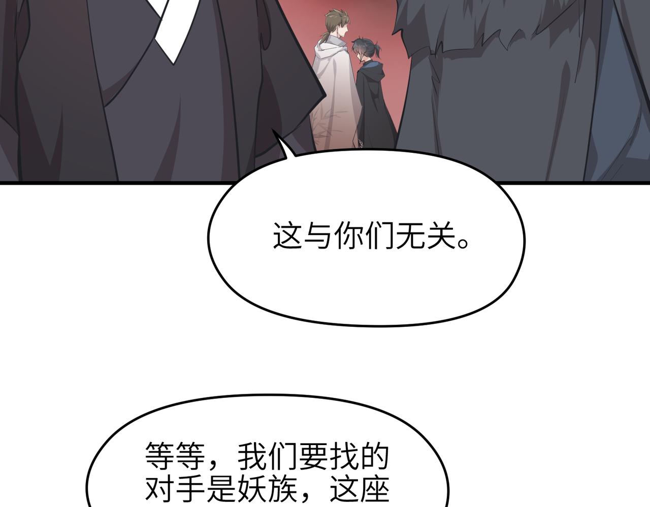 第54话 议事殿之争19