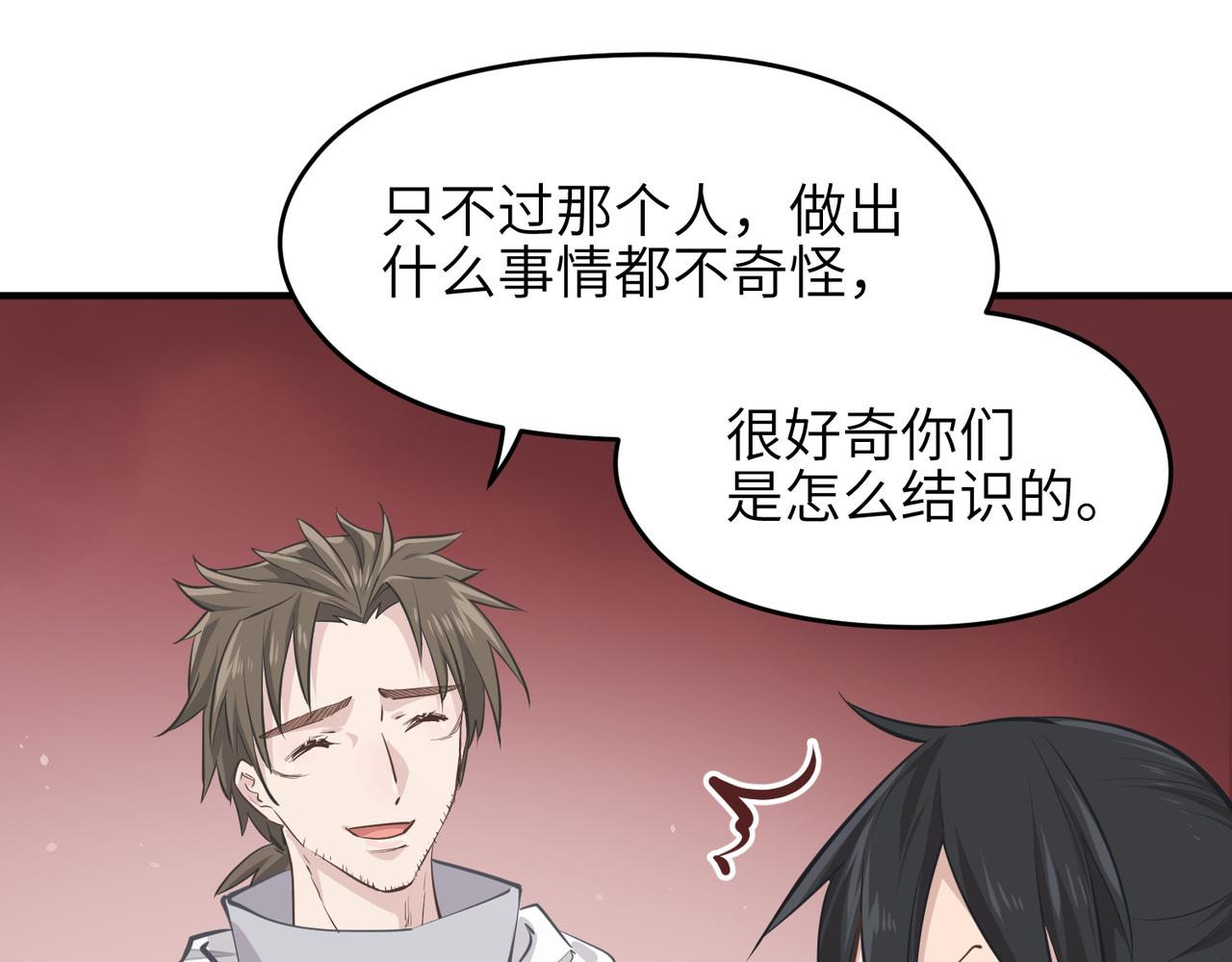 第54话 议事殿之争2
