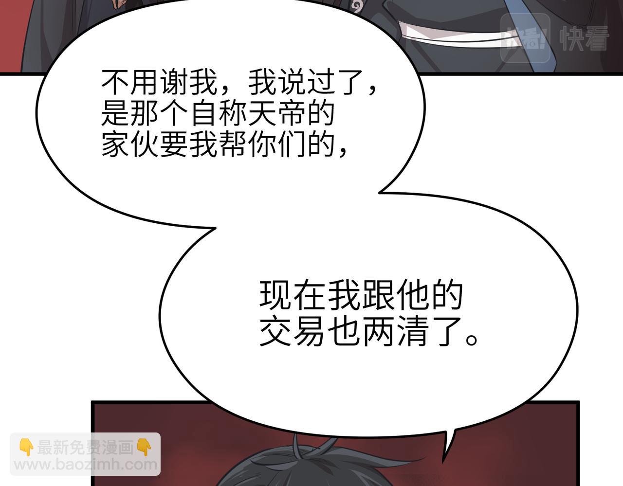 第54话 议事殿之争24