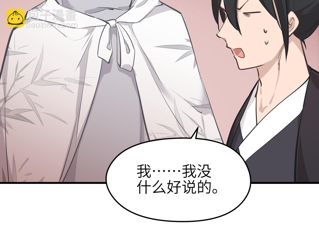 第54话 议事殿之争3