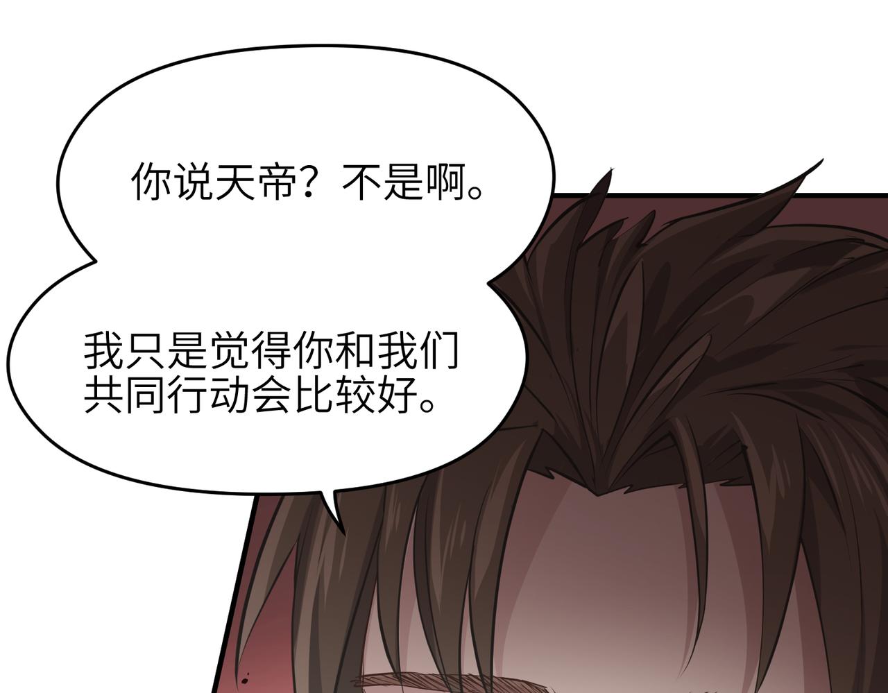 第54话 议事殿之争36