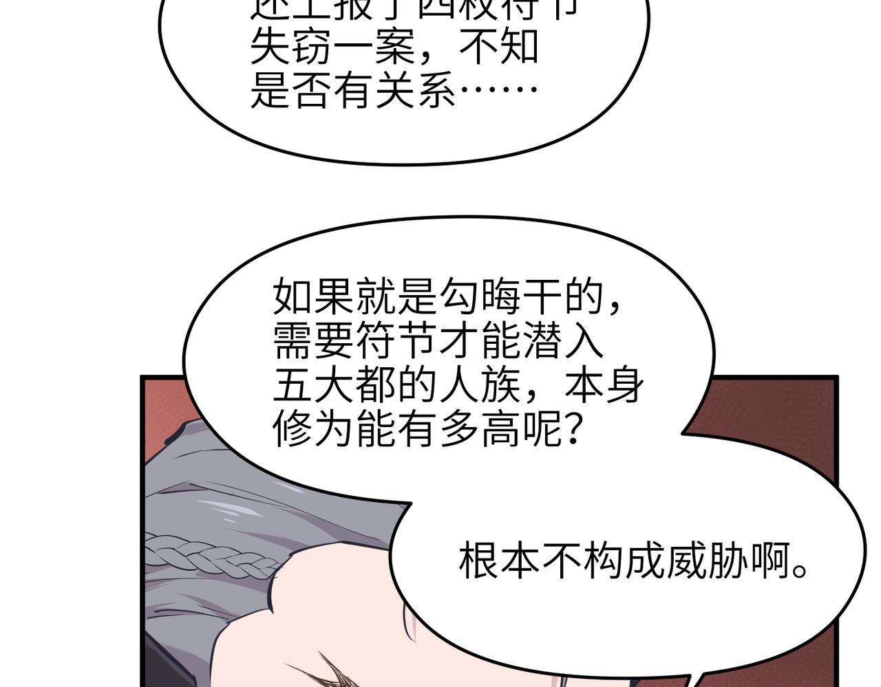 第54话 议事殿之争48
