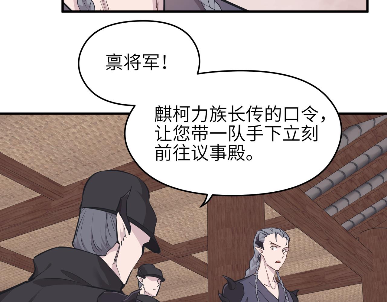 第54话 议事殿之争54