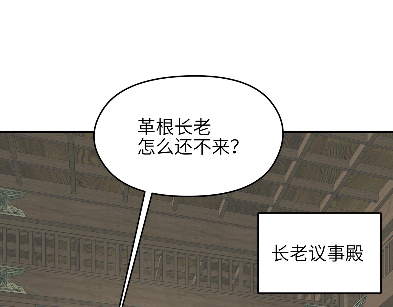 第54话 议事殿之争56